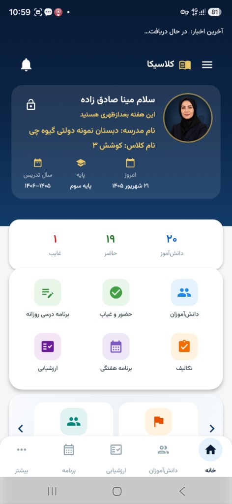 صفحه اصلی دفتر