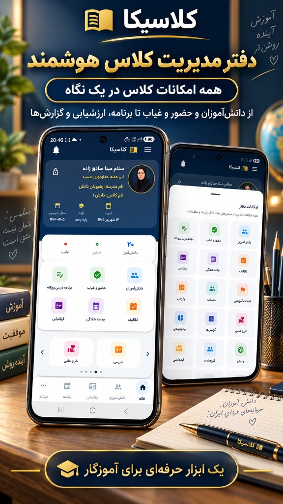امکانات دفتر